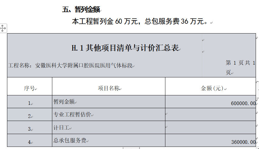 企业微信截图_16856131799223.png