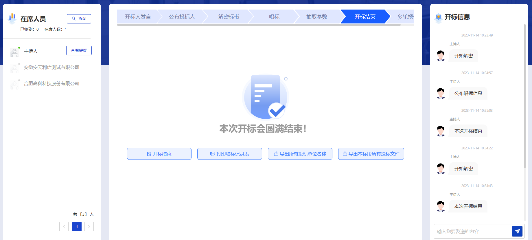 a45c892c-9984-421e-8987-ccaa3643be66.png 微信图片_20231117162410.png